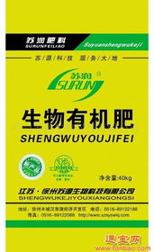 徐州苏源生物科技有机无机肥批发代理供应